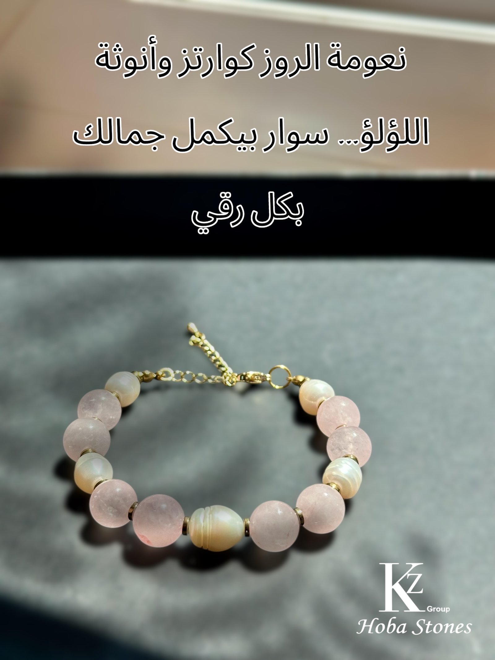 Bracelet Rose Quartz and Pearl - Image 2