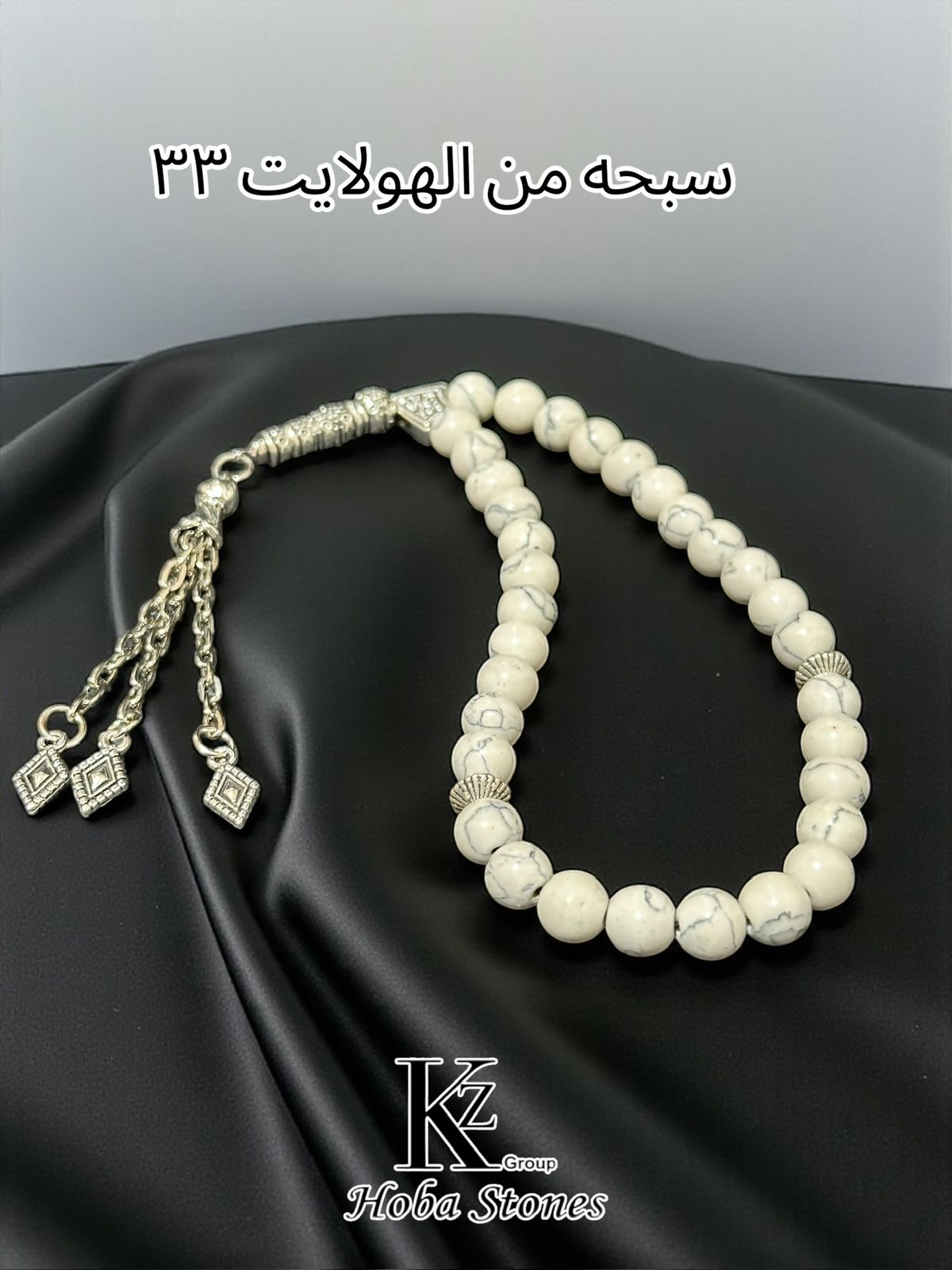 Seb7a Howlite - Image 5