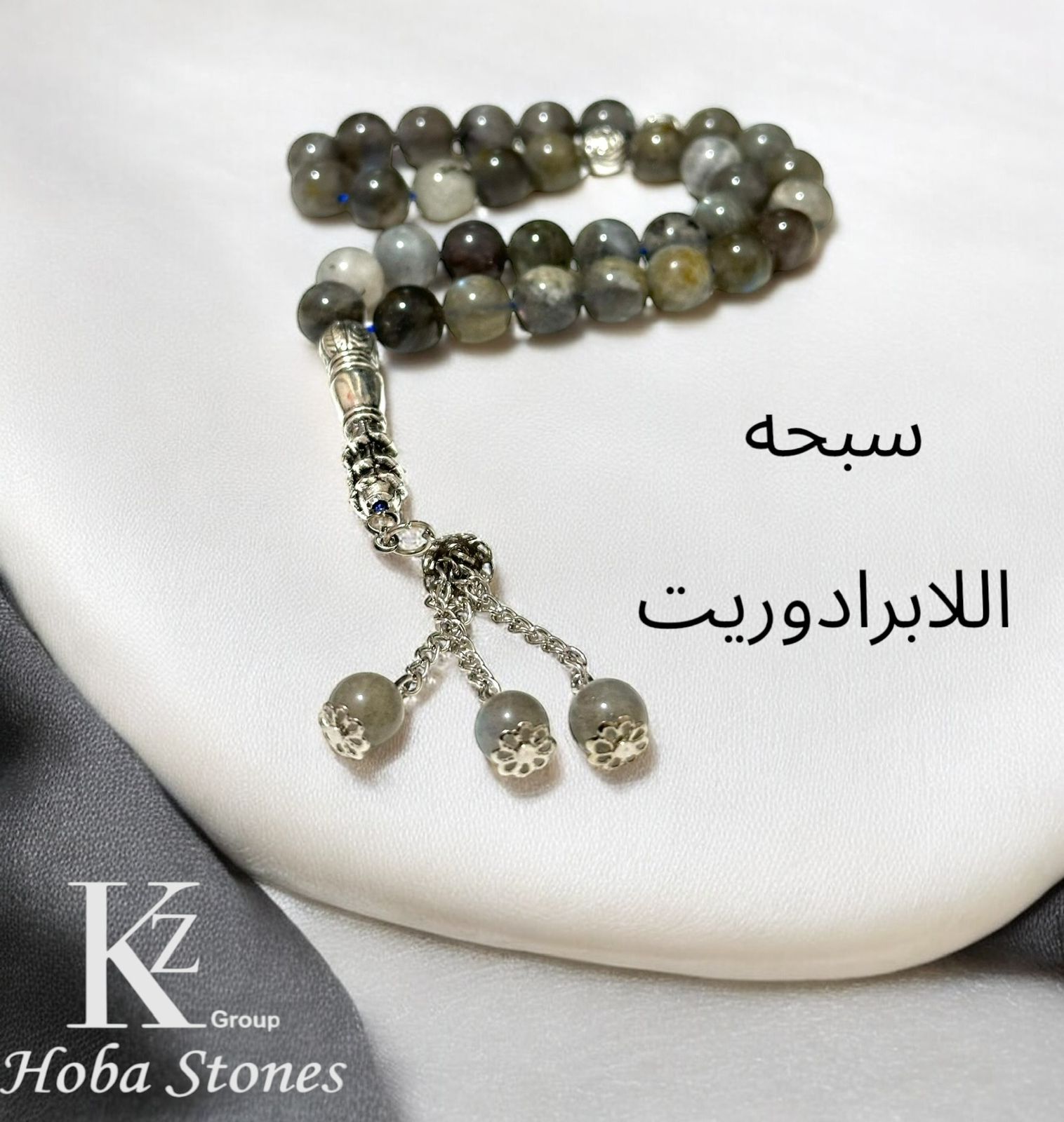 سبحه لابرادوريت - صورة 2