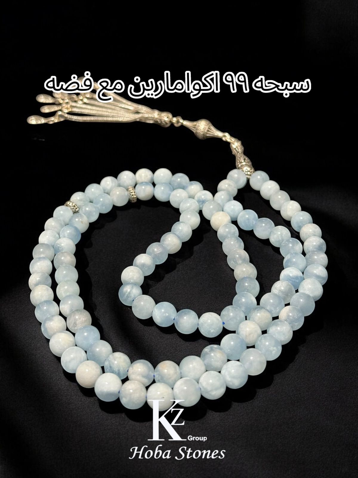 سبحه اكوامارين - صورة 4