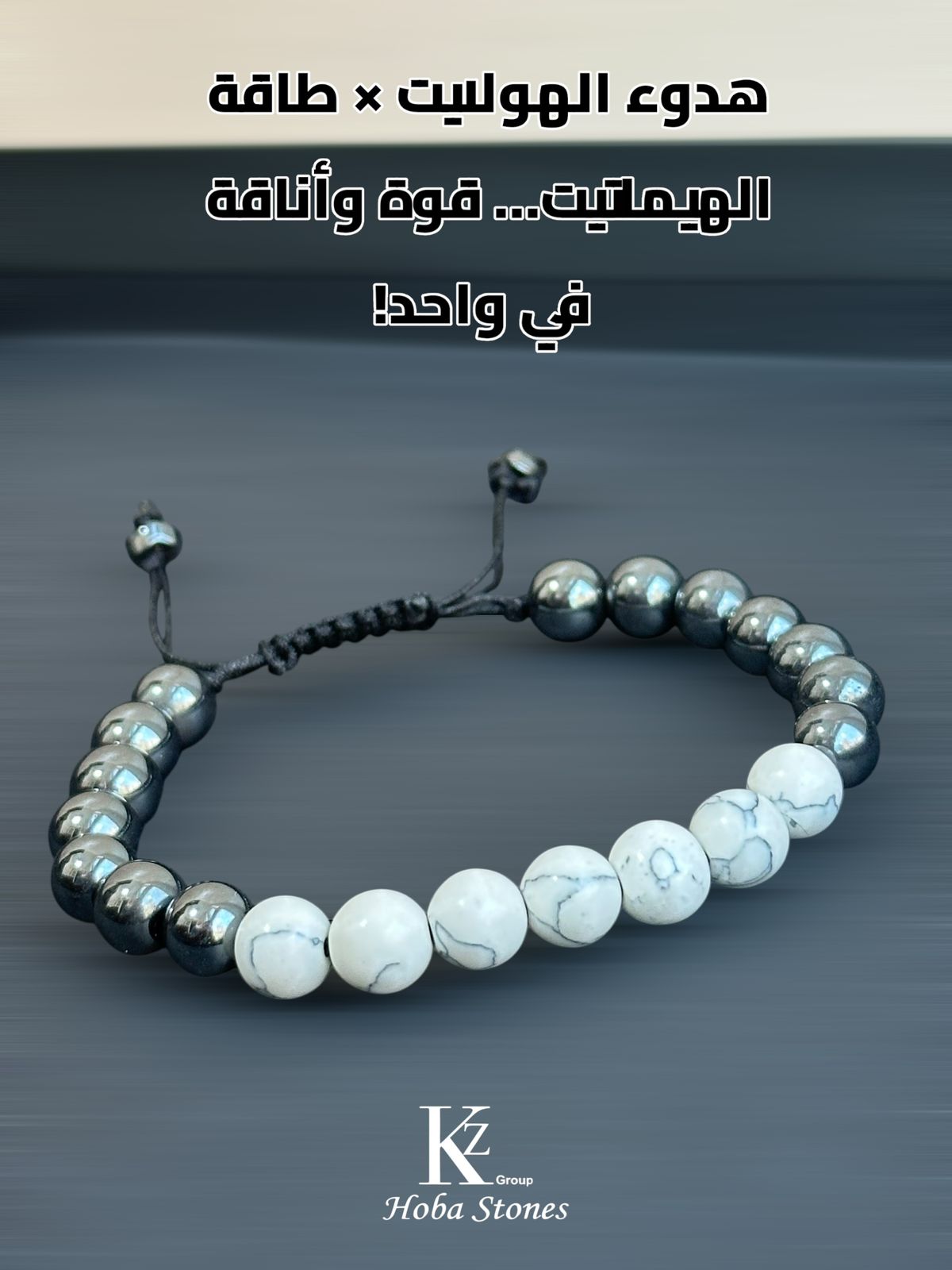 Bracelet Howlite with Hematite  - Image 1
