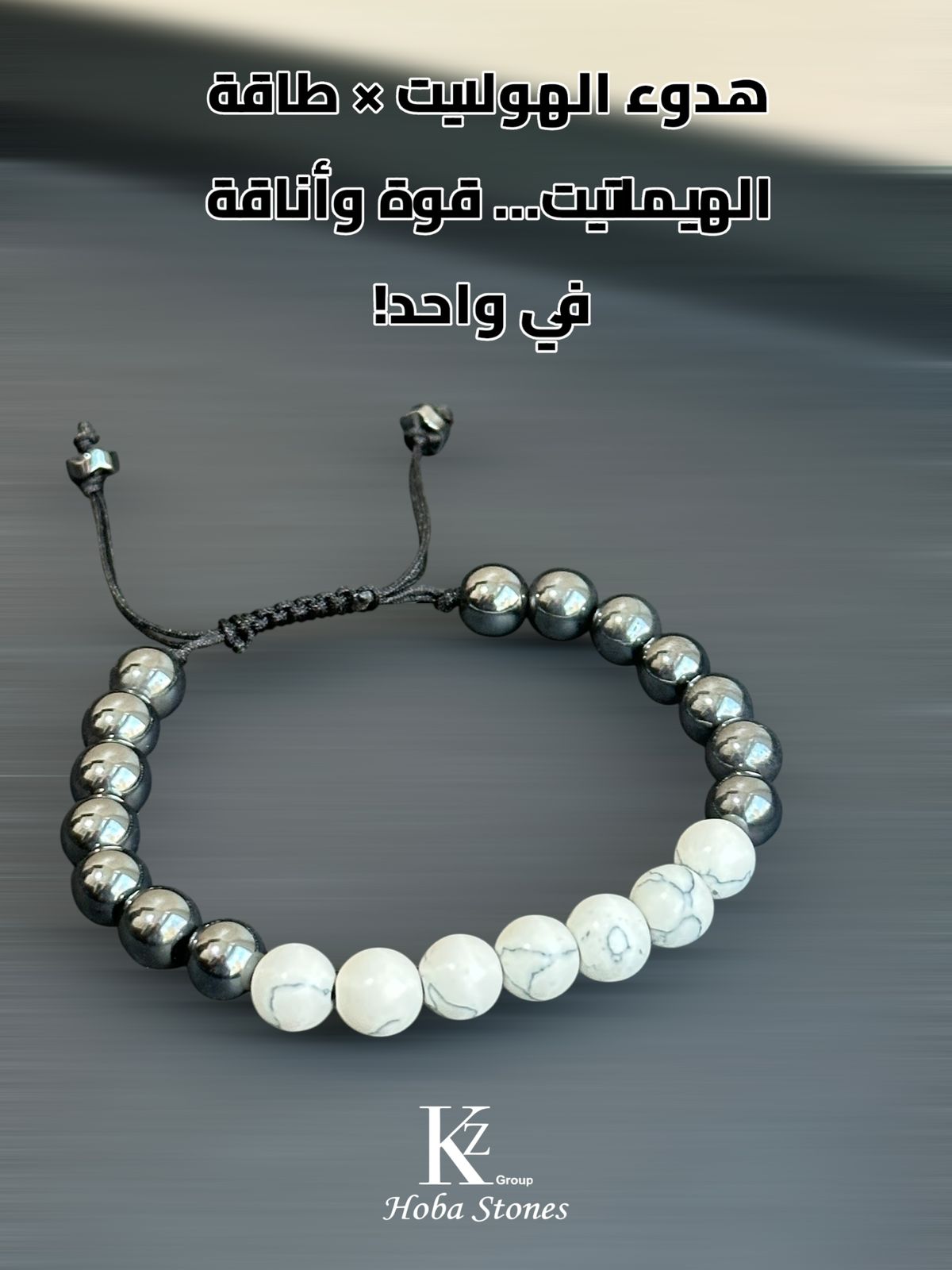 Bracelet Howlite with Hematite  - Image 2