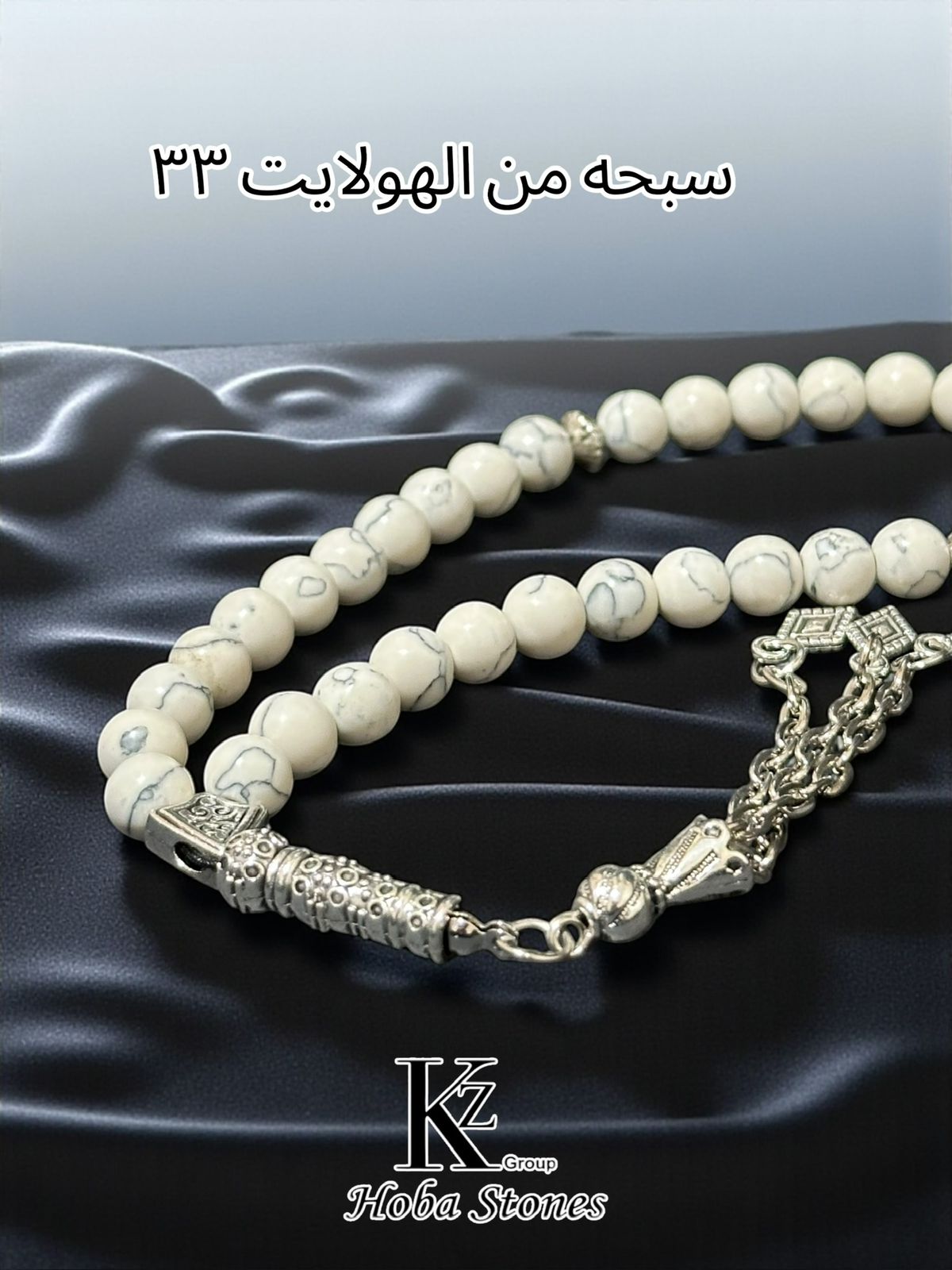 Seb7a Howlite - Image 2
