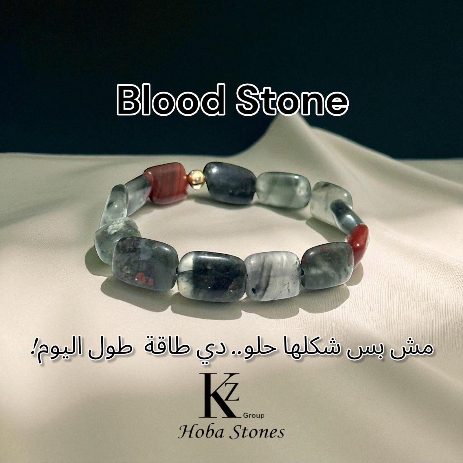 اسوره حجر الدم  - صورة 2