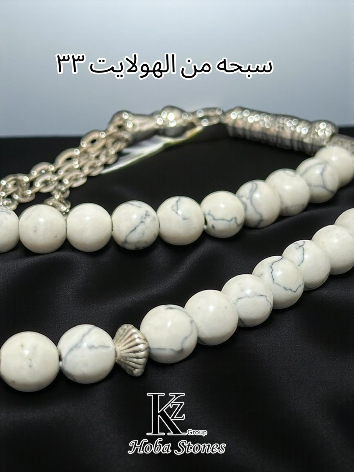 Seb7a Howlite - Image 1