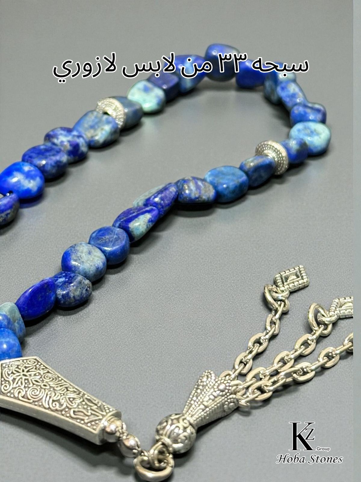 سبحه لازورد - صورة 2