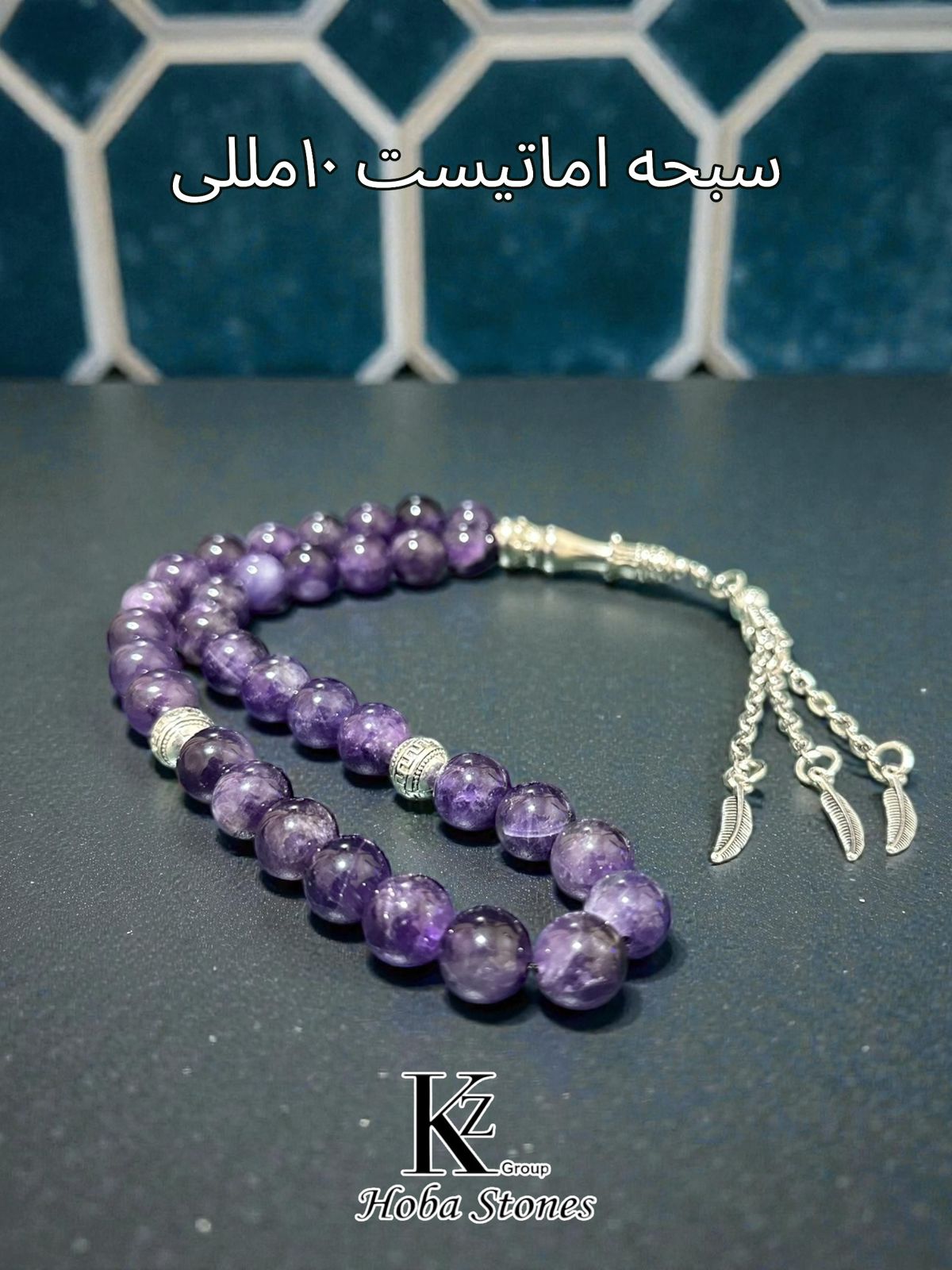 سبحه اماتيست - صورة 2