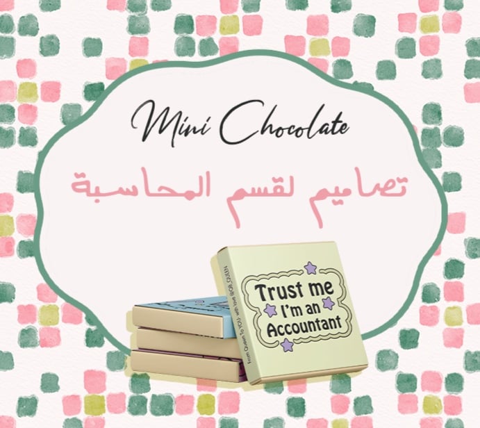 توزيعات لقسم المحاسبة - صورة 1