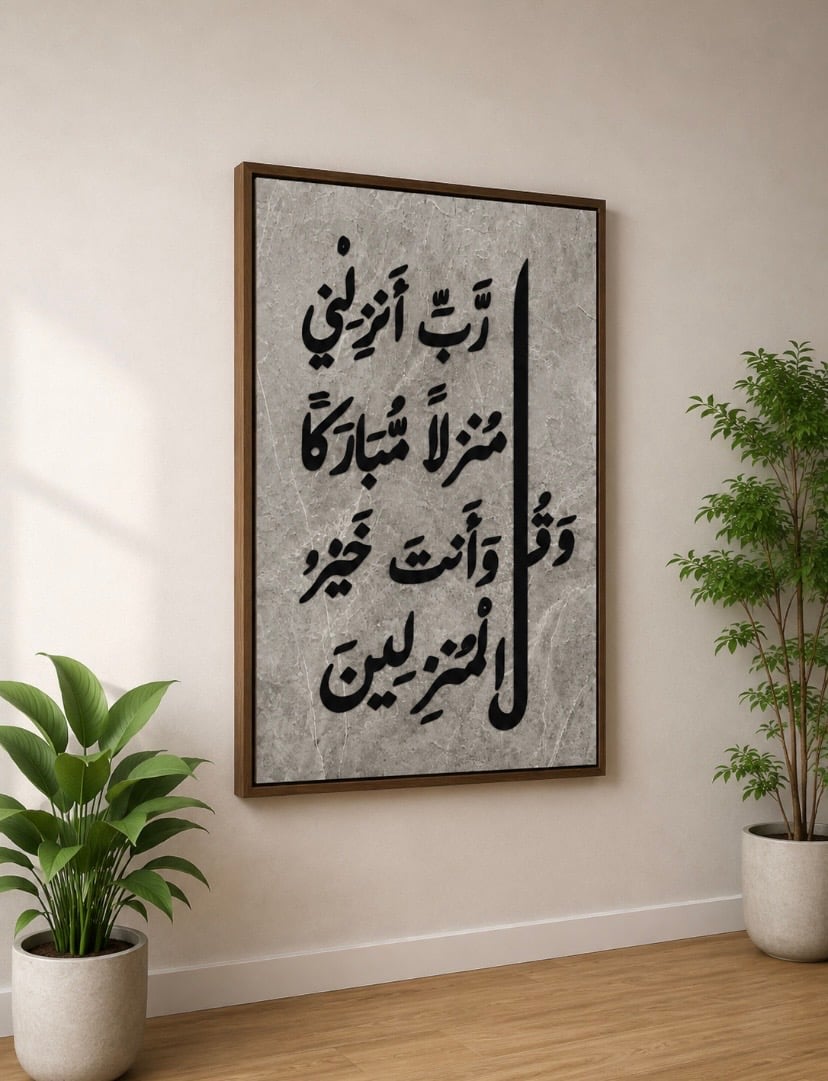 لوحة جدارية بآية قرآنية بتصميم أنيق وهادئ - صورة 1