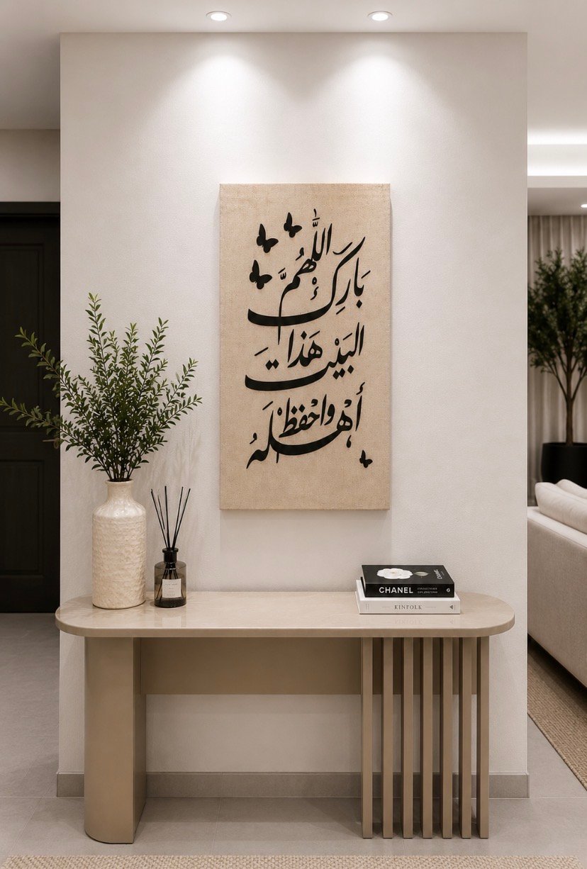 لوحة أدعية تضيف هدوءًا وروحانية - صورة 1