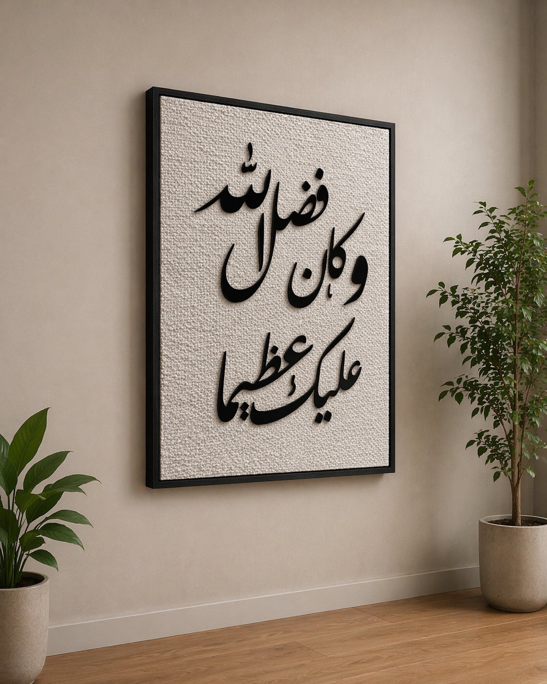 لوحة جدارية بآية قرآنية بتصميم أنيق وهادئ - صورة 1