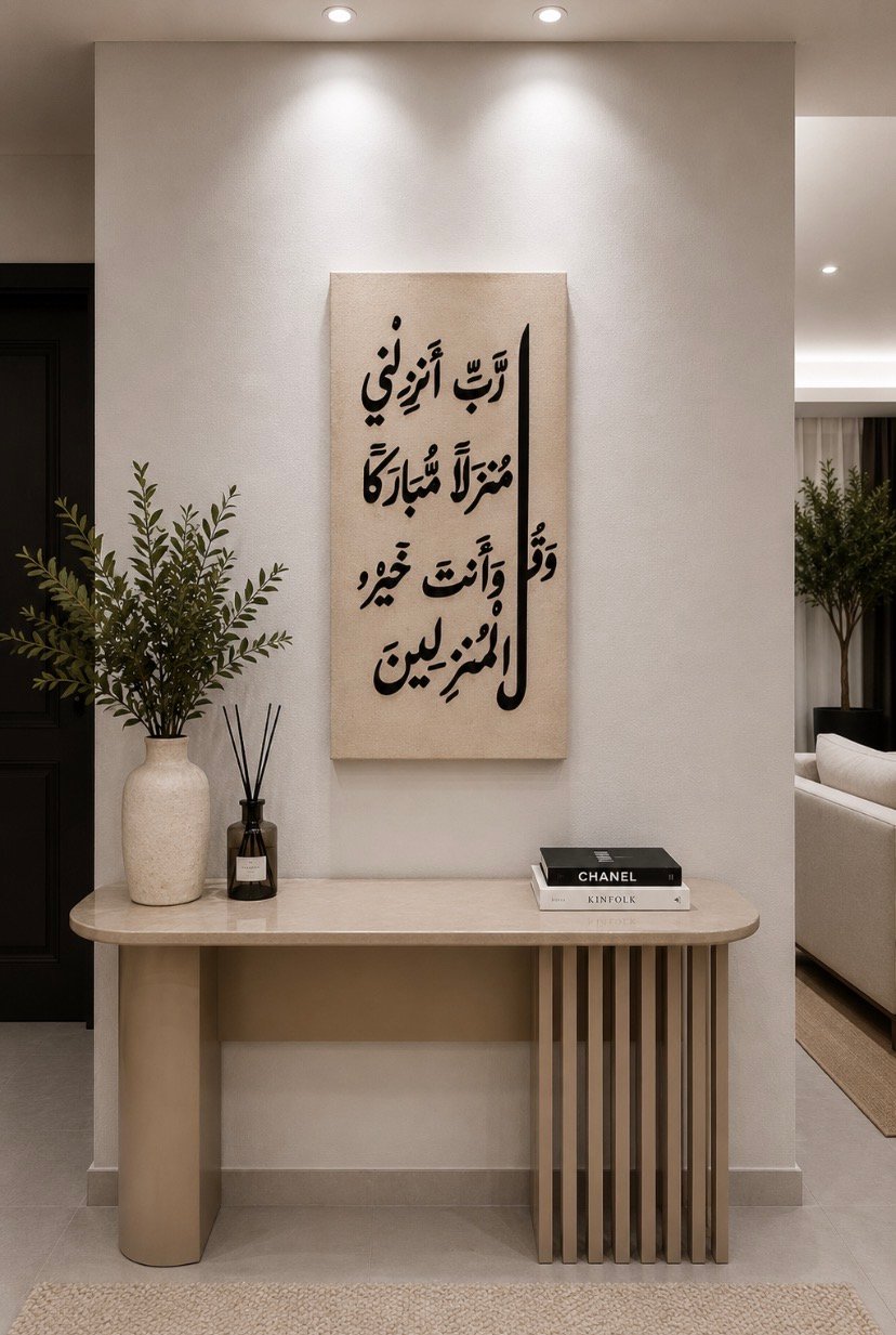 لوحة أدعية تضيف هدوءًا وروحانية - صورة 1