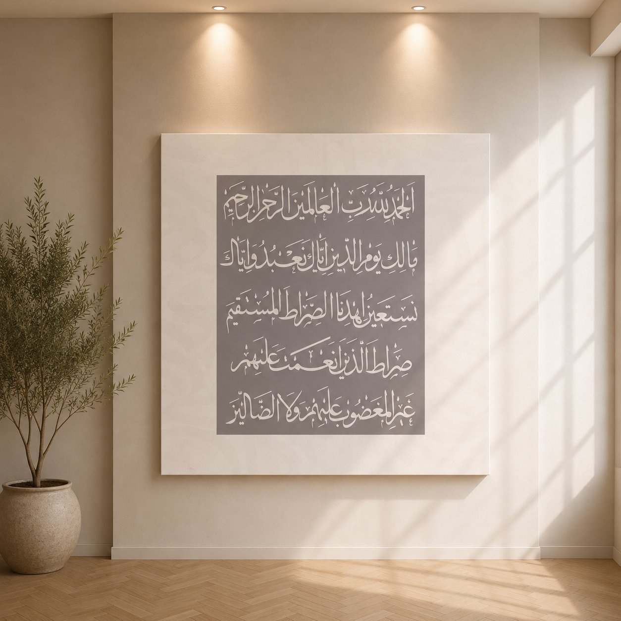 لوحة جدارية بتصميم عصري تحمل آيات قرآنية تضيف هدوءًا للمكان - صورة 1