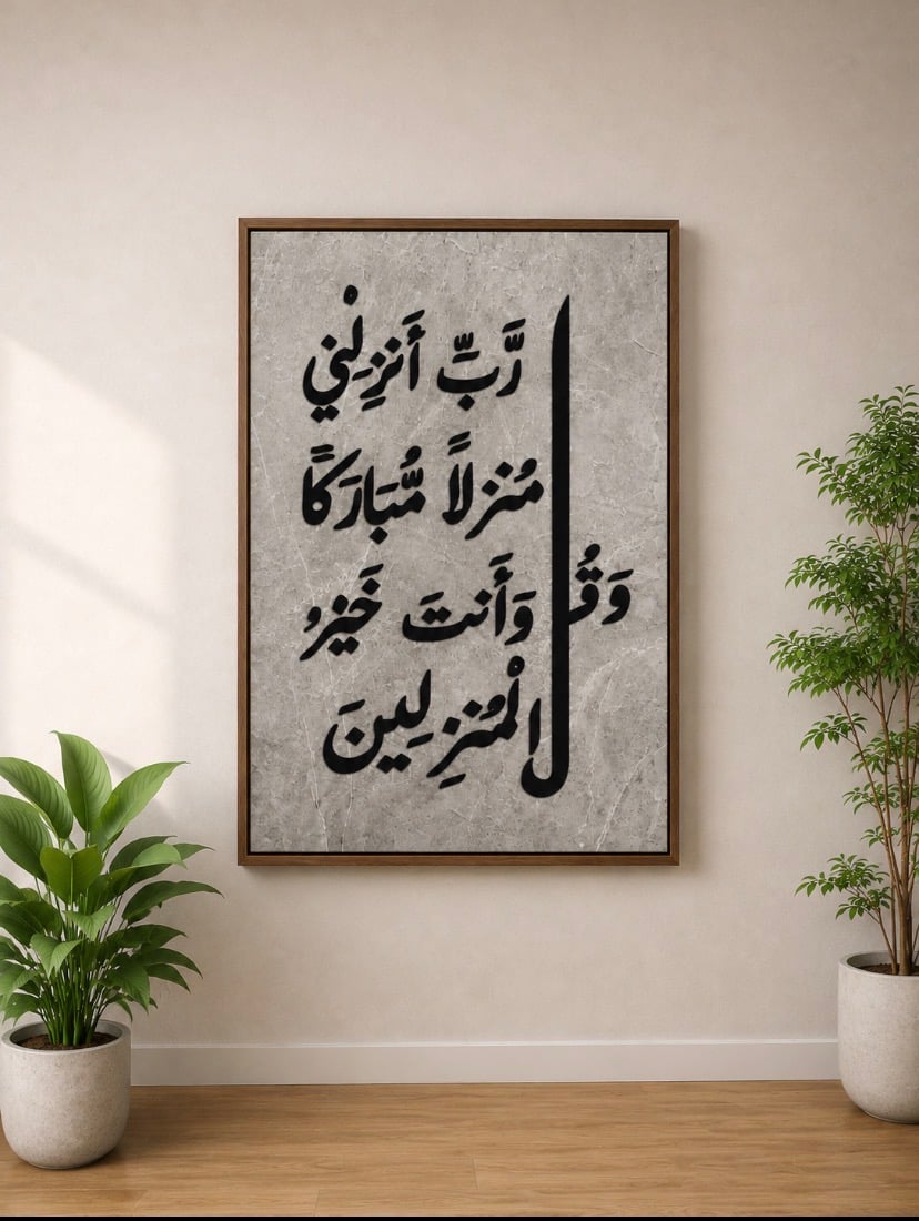 لوحة جدارية بآية قرآنية بتصميم أنيق وهادئ - صورة 2