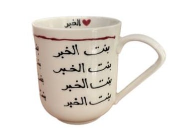 كوب بنت الخبر  - صورة 1