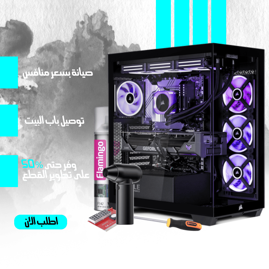 خدمة صيانة وتطوير PC - صورة 1