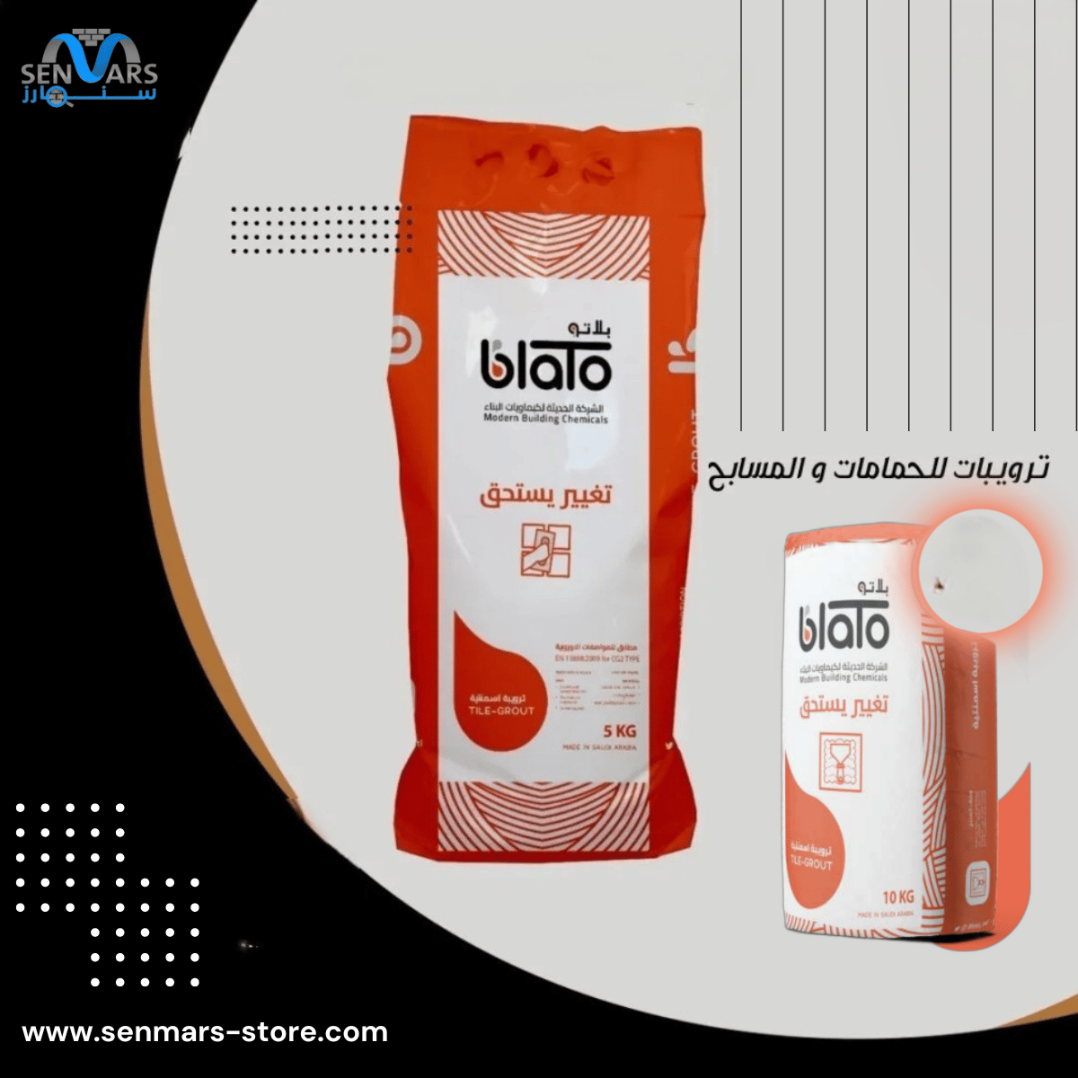 Blato Tile Grout - Image 1