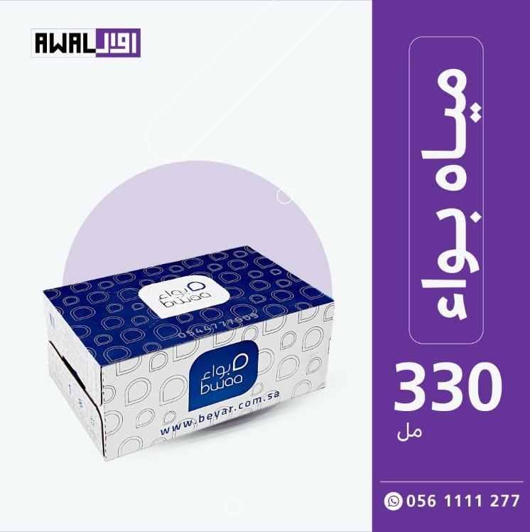 بواء 330 مل (1كرتون - 40 قارورة) - صورة 3
