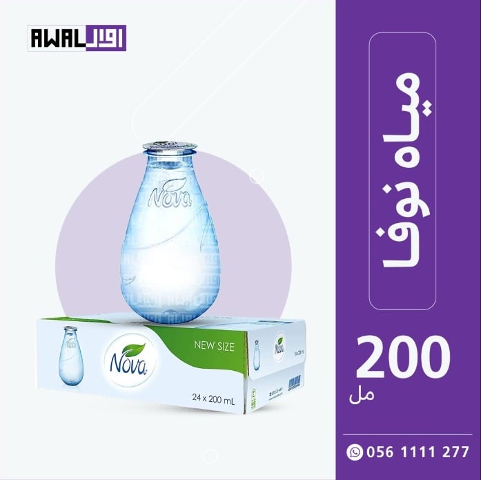 نوفا 200 مل (1كرتون - 24 قارورة) - صورة 2