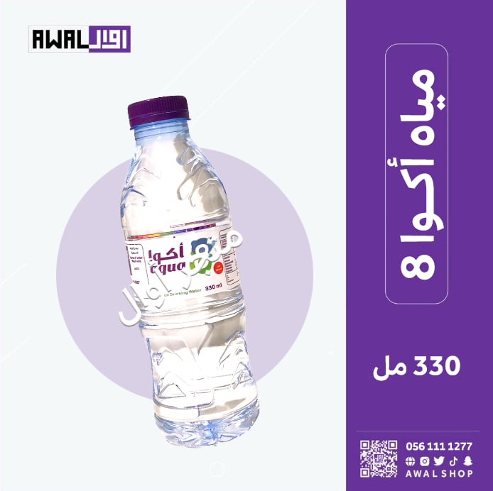 مياه أكوا 8 (330 مل) 1 كرتون - 40 قارورة - صورة 1