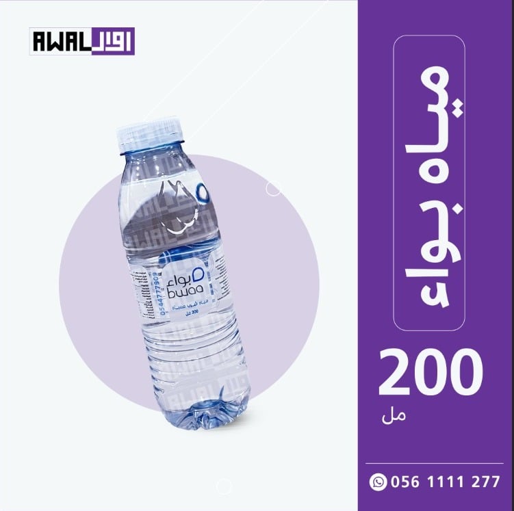 بواء 200 مل (1كرتون - 48 قارورة) - صورة 1