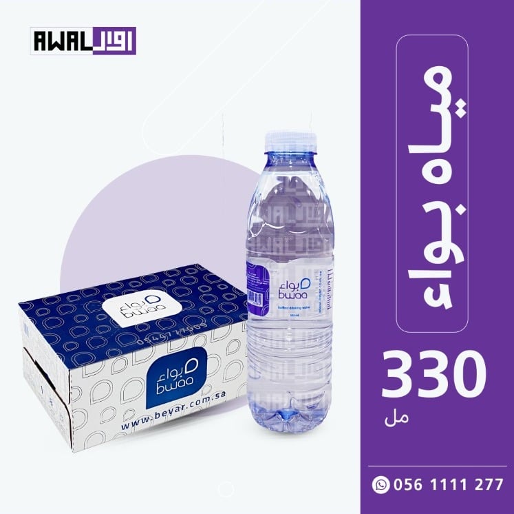بواء 330 مل (1كرتون - 40 قارورة) - صورة 2