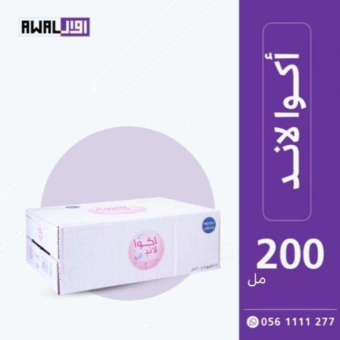 أكوالاند 200مل (1كرتون - 48 قارورة) - صورة 3