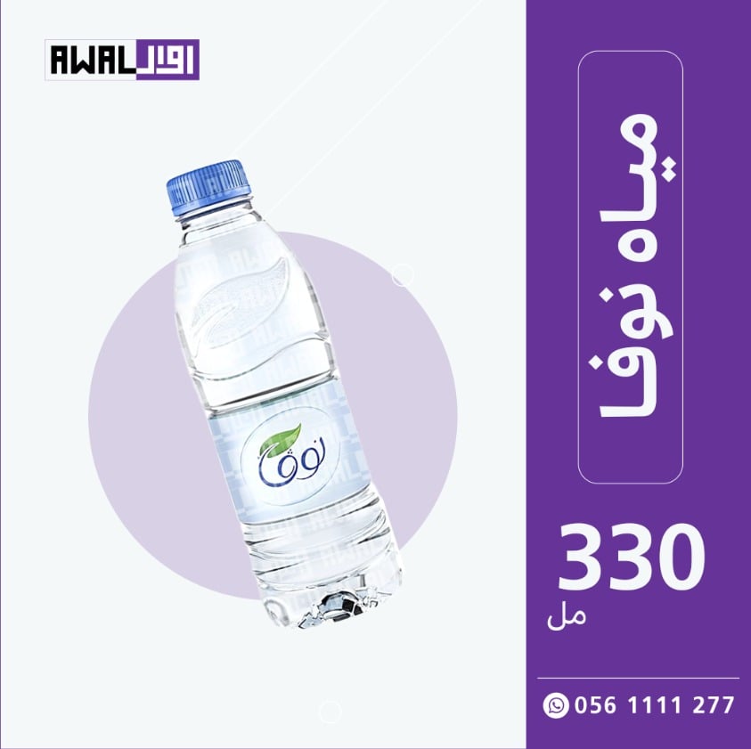 نوفا 330 مل (1كرتون - 40 قارورة) - صورة 1