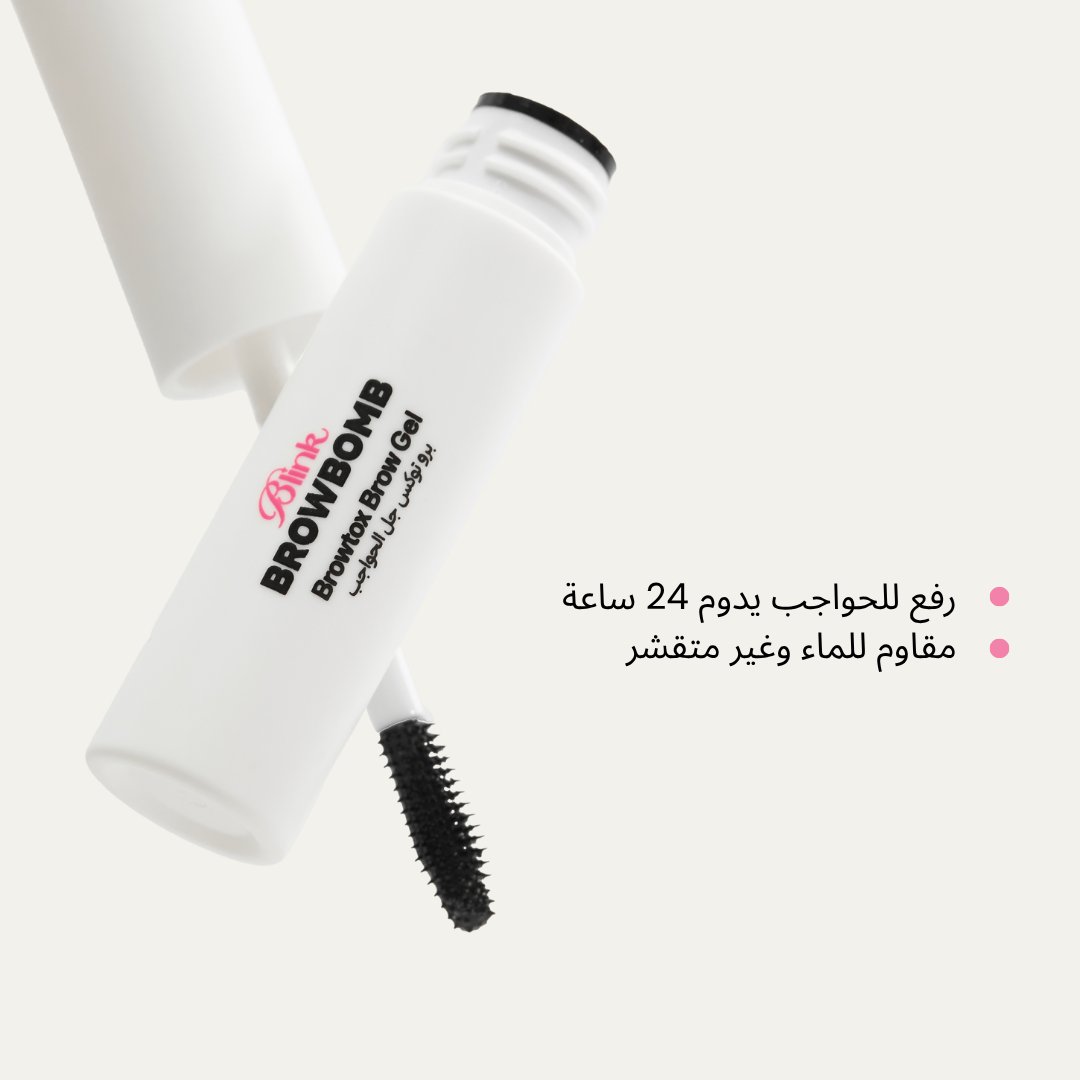 Browtox Eyebrow Gel - Image 5