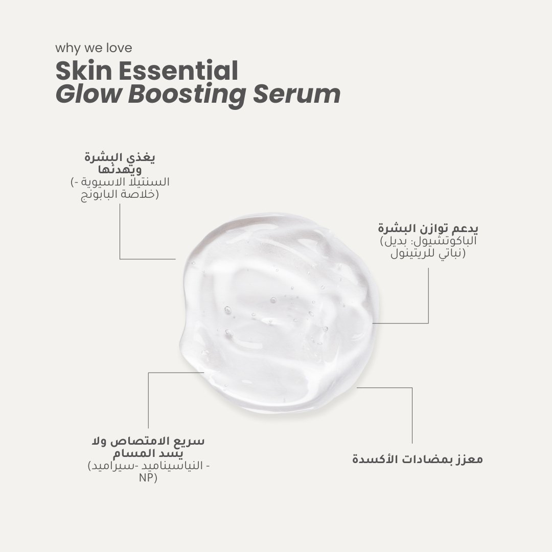 Skin Essential Glow Boosting Serum - Image 5