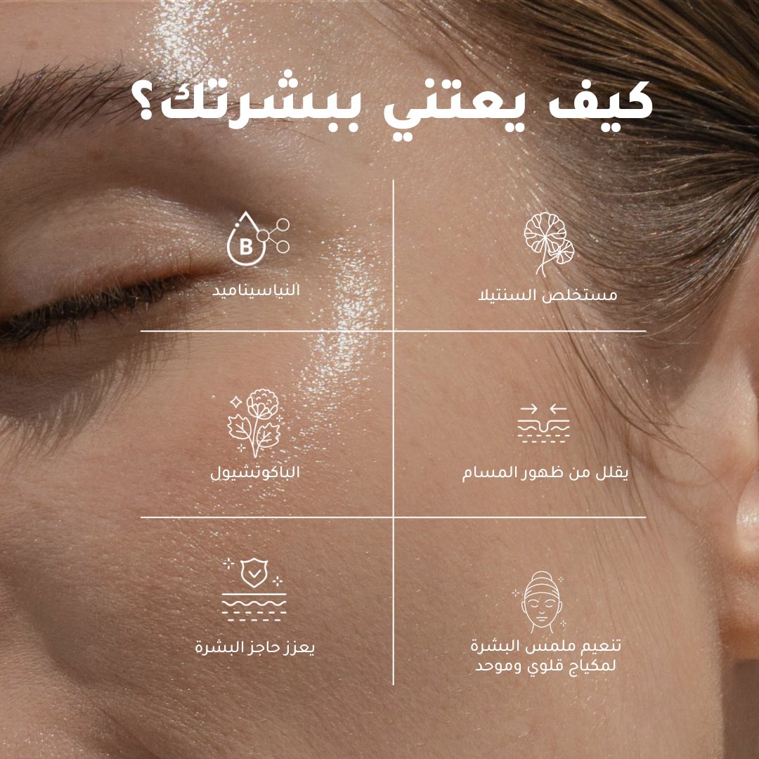 Skin Essential Glow Boosting Serum - Image 7