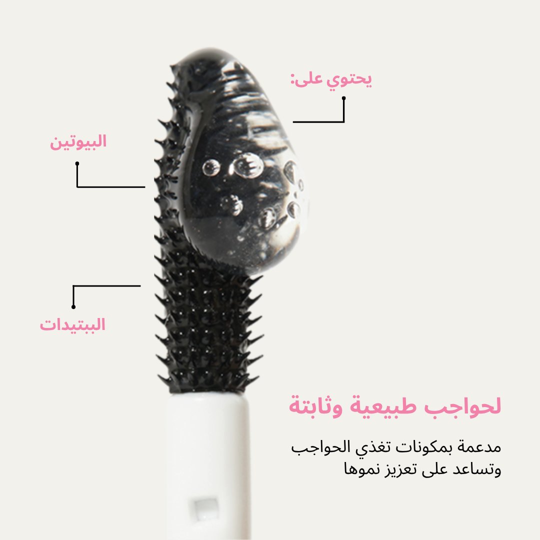 Browtox Eyebrow Gel - Image 4