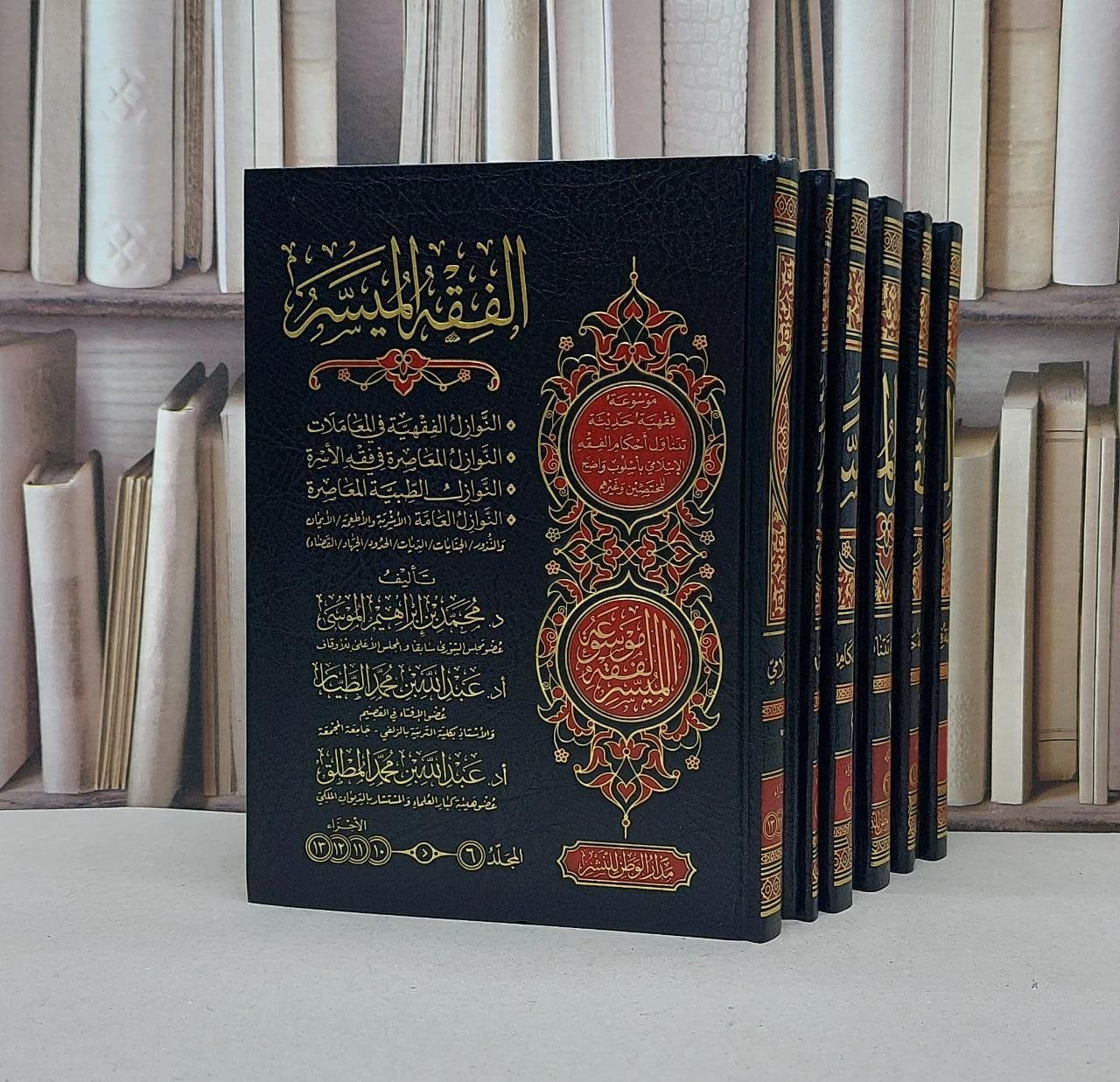 الفقه الميسر  1/6 / تألبف : مجموعة من العلماء - صورة 1