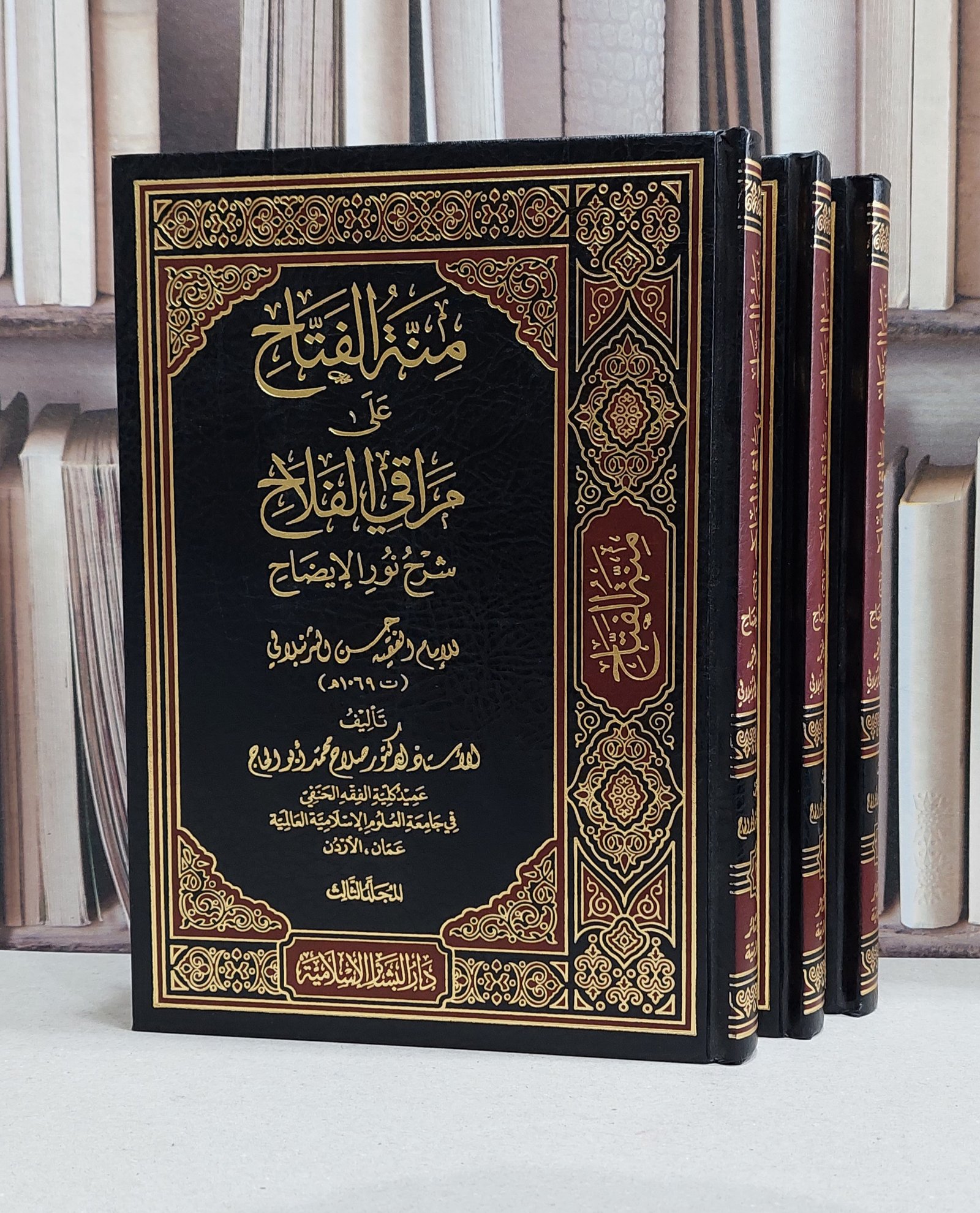 منة الفتاح على مراقي الفلاح 1/3 - تأليف/ صلاح محمد ابو الحاج  - صورة 1