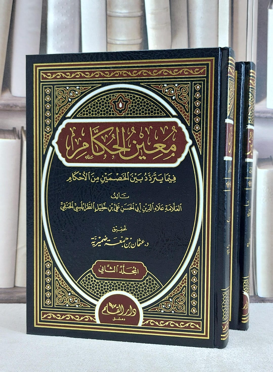 معين الحكام فيما يتردد بين الخصمين من الاحكام 1/2 / علي خليل الطرابلسي / تحقيق:عثمان جمعة ضميرية - صورة 1