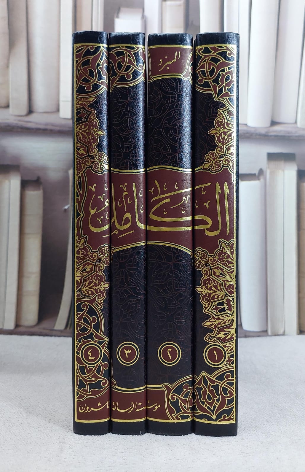 الكامل في اللغة والادب ط الرسالة ناشرون 1/4 / محمد بن يزيد المبرد / تحقيق:محمد الدالي - صورة 2