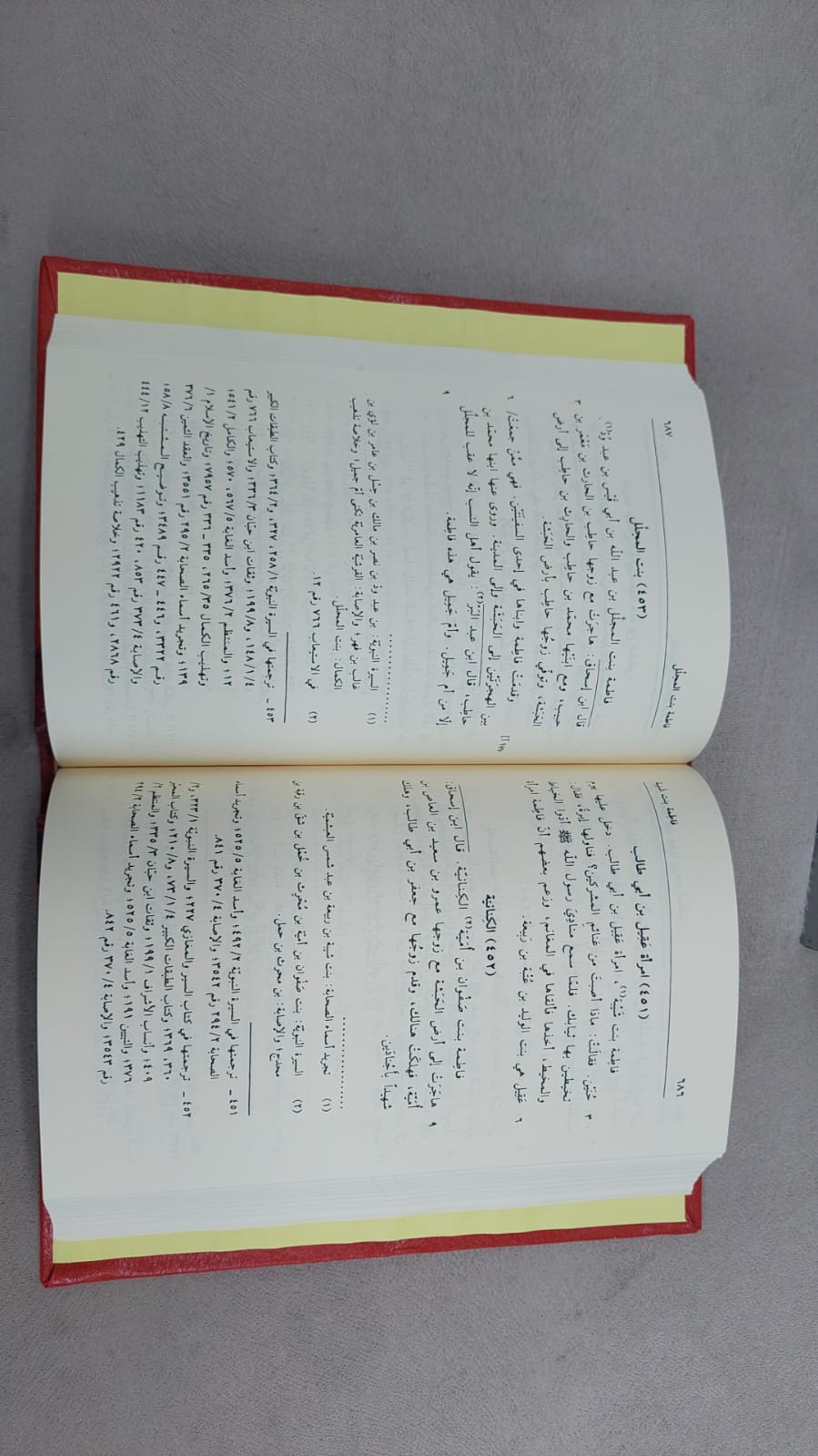 الوافي بالوفيات (30-1)  1/33 / تأليف صلاح الدين الصفدي / باعتناء : هلموت ريتر / الناشر دار فرانز شتاينر/فيسبادن - صورة 3