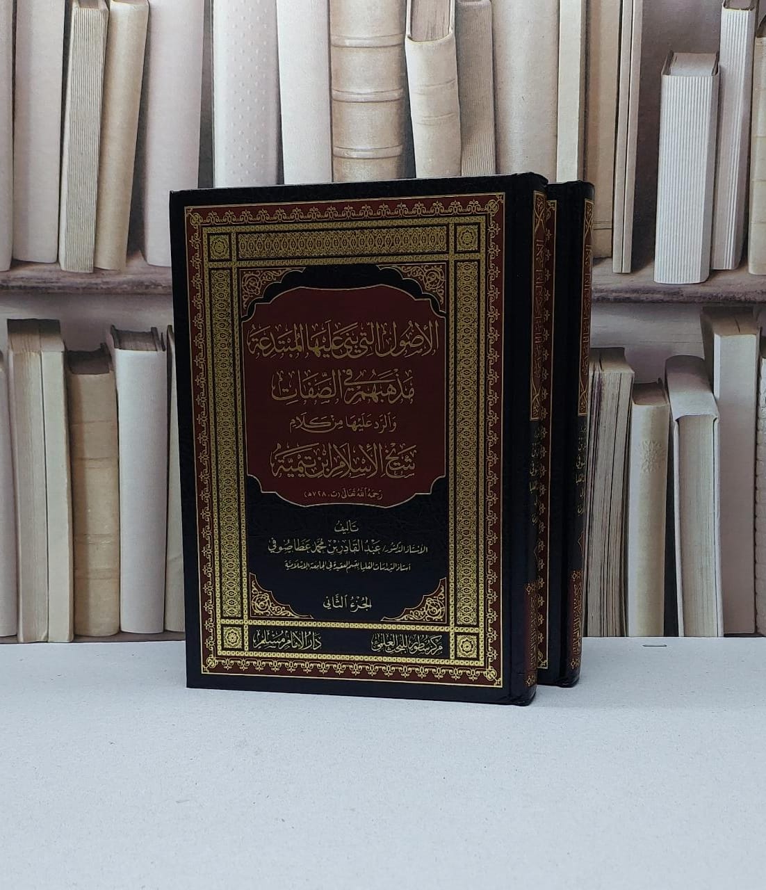 الاصول التي بنى عليها المبتدعة مذهبهم في الصفات والرد عليها من كلا شيخ الاسلام ابن تيمية 2/1 / تأليف عبد القادر محمد عطا صوفي - صورة 1