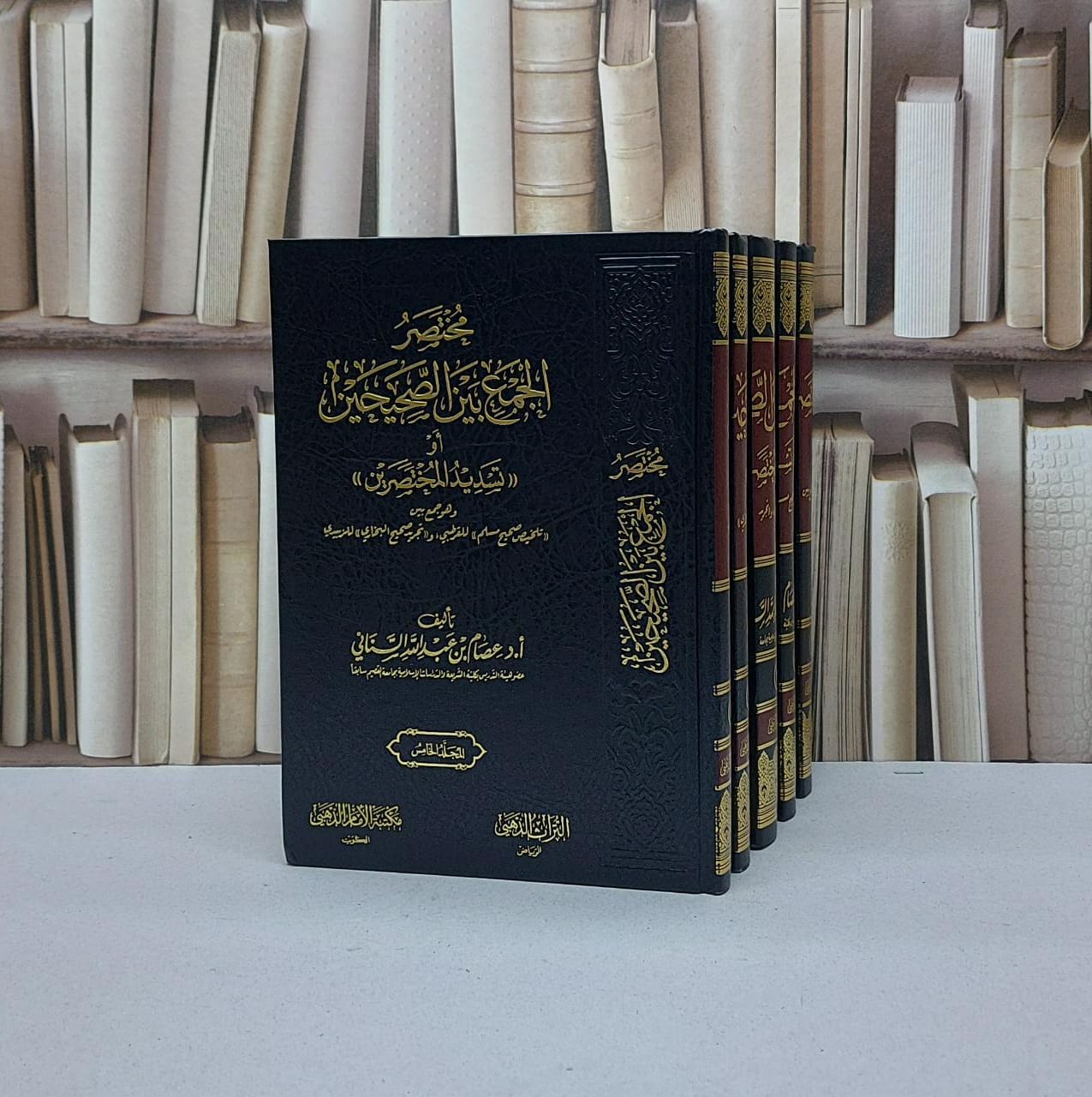 مختصر الجمع بين الصحيحين 1/5 - أ.د. عصام بن عبد الله السناني - صورة 1