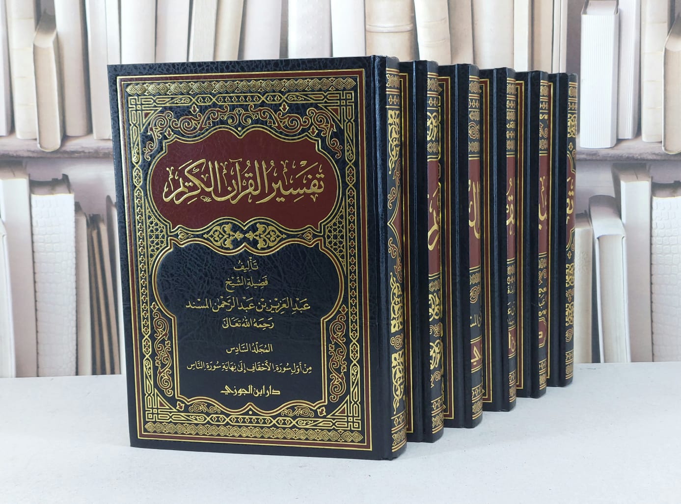 تفسير القرآن الكريم 1/6 / عبد العزيز المسند - صورة 1