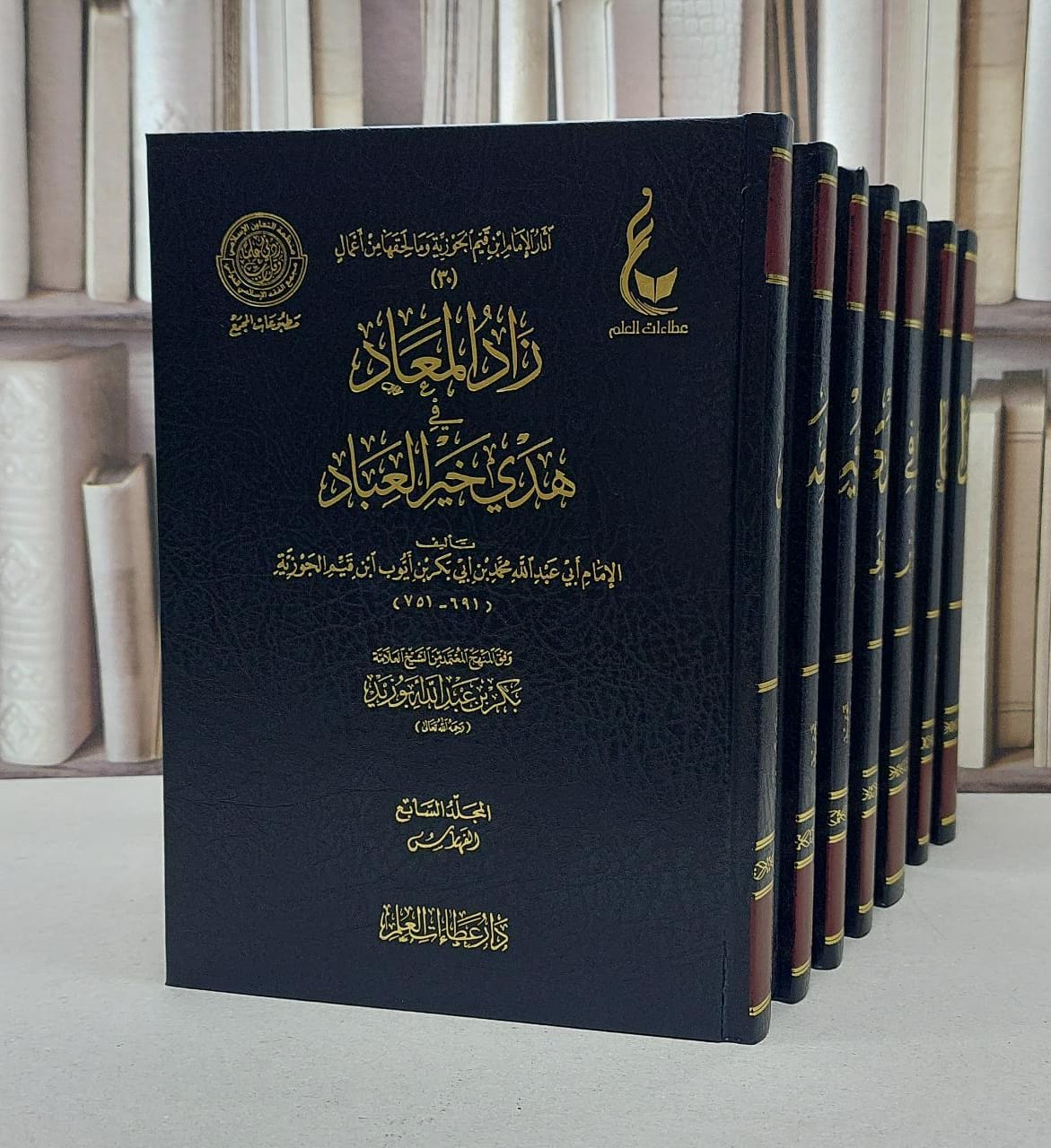 آثار الامام ابن القيم م8 زاد المعاد في هدى خير العباد 7/1 - تأليف ابي عبدالله محمد بن قيم الجوزية  - صورة 1
