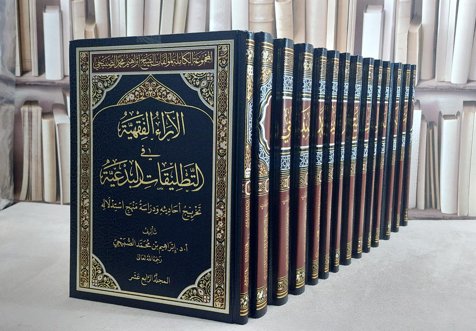 المجموعة الكاملة لمؤلفات الشيخ ابراهيم محمد الصبيحي 14/1/ تأليف ابراهيم محمد الصبيحي - صورة 1