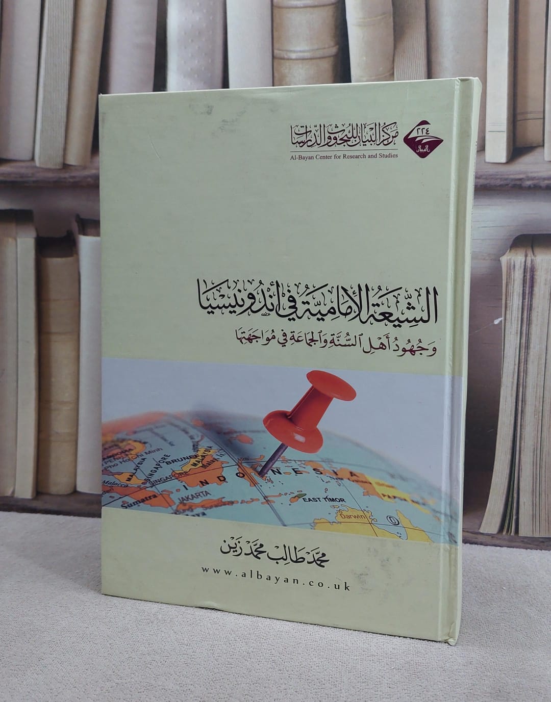 الشيعة الامامية في اندونيسيا /  - صورة 1