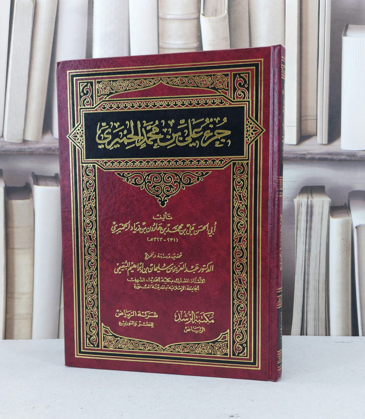 جزء علي بن محمد الحميري / علي محمد الحميري - صورة 1