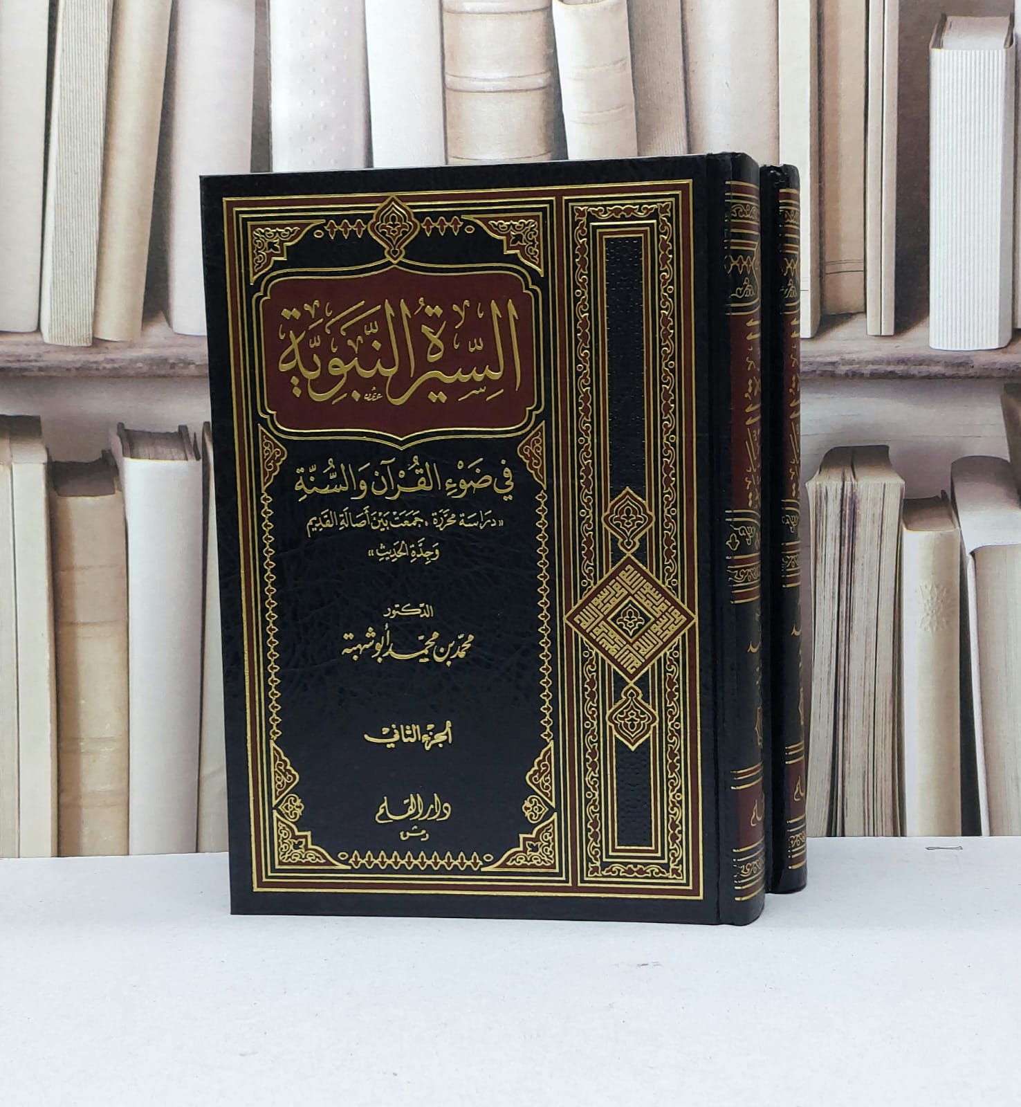 السيرة النبوية في ضوء القرآن والسنة1/2 / تأليف محمد محمد ابو شهبة - صورة 1