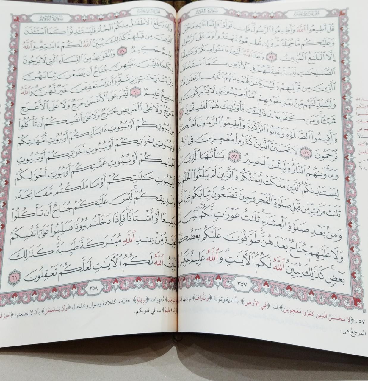 مصحف اليسير من تفسير السعدي دبل جوامعي 50*35 - صورة 2