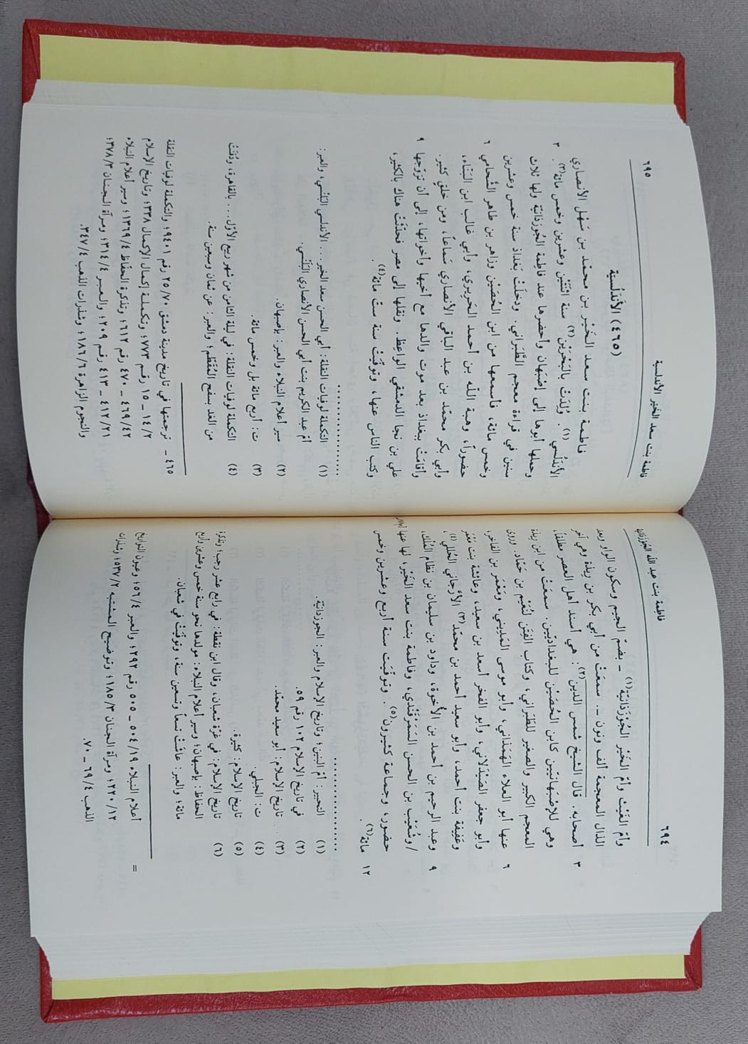 الوافي بالوفيات (30-1)  1/33 / تأليف صلاح الدين الصفدي / باعتناء : هلموت ريتر / الناشر دار فرانز شتاينر/فيسبادن - صورة 2