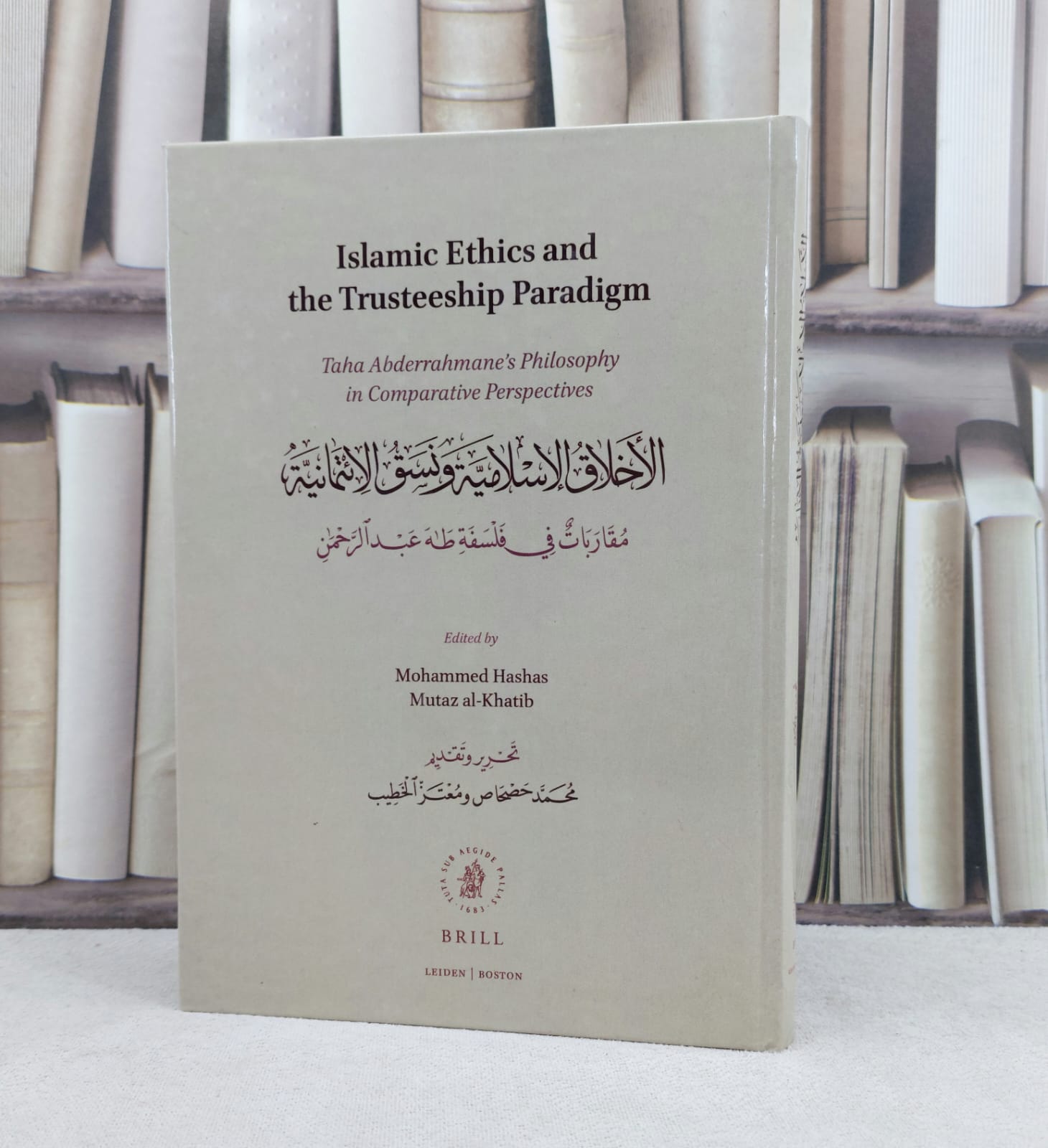 الاخلاق الإسلامية ونسق الائتمانية مقاربات في فلسفة طه عبد الرحمن / تأليف :محمد حصحاص - معتز الخطيب  - صورة 1