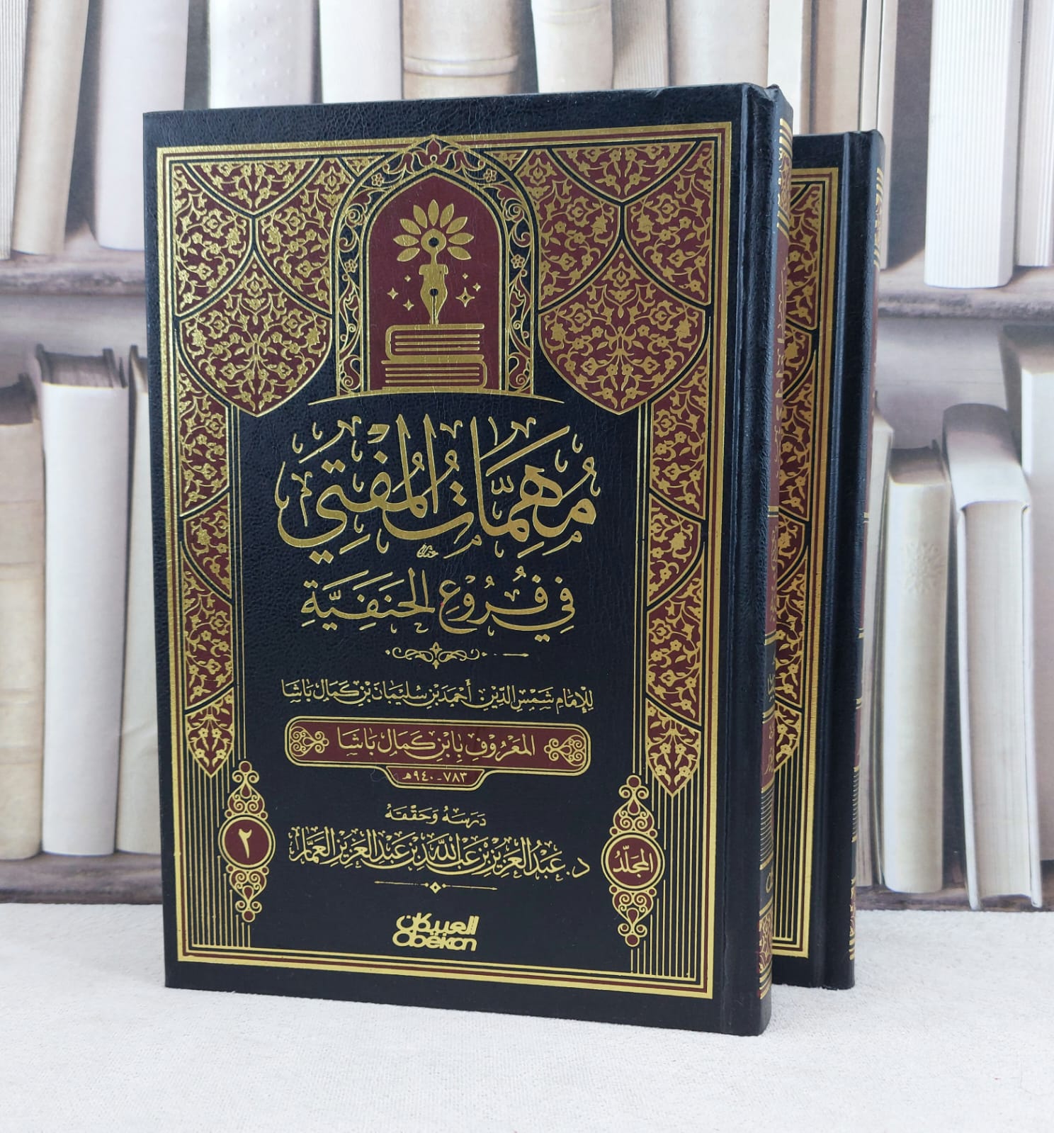 مهمات المفتي في فروع الحنفية 1/2 / تأليف : ابن كمال باشا / تحقيق : عبد العزيز العمار - صورة 1