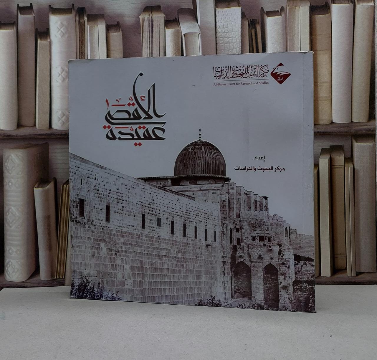 الاقصى عقيدة (كبير ) - صورة 1